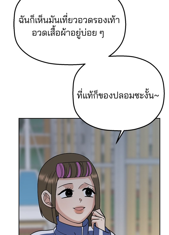 นานาที่เปล่งประกาย - หน้า 59