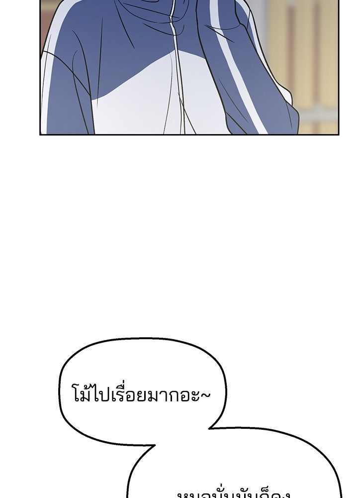 นานาที่เปล่งประกาย - หน้า 60