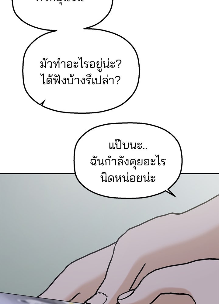 นานาที่เปล่งประกาย - หน้า 63