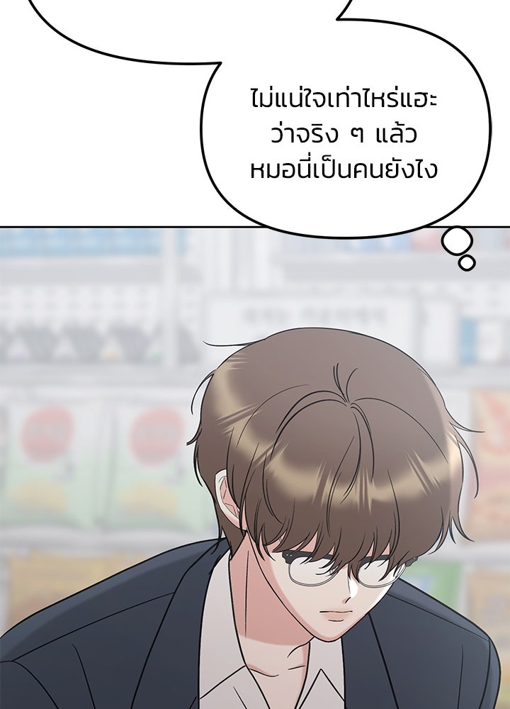 นานาที่เปล่งประกาย - หน้า 7