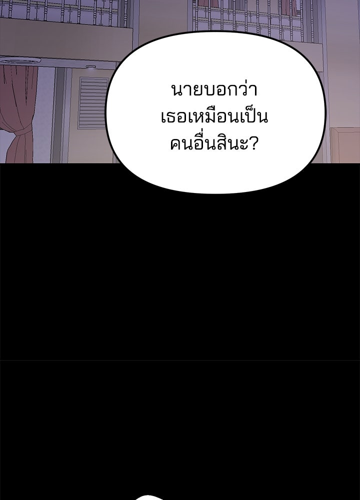นานาที่เปล่งประกาย - หน้า 70