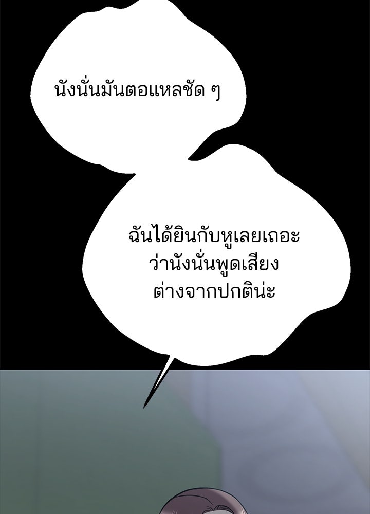 นานาที่เปล่งประกาย - หน้า 71