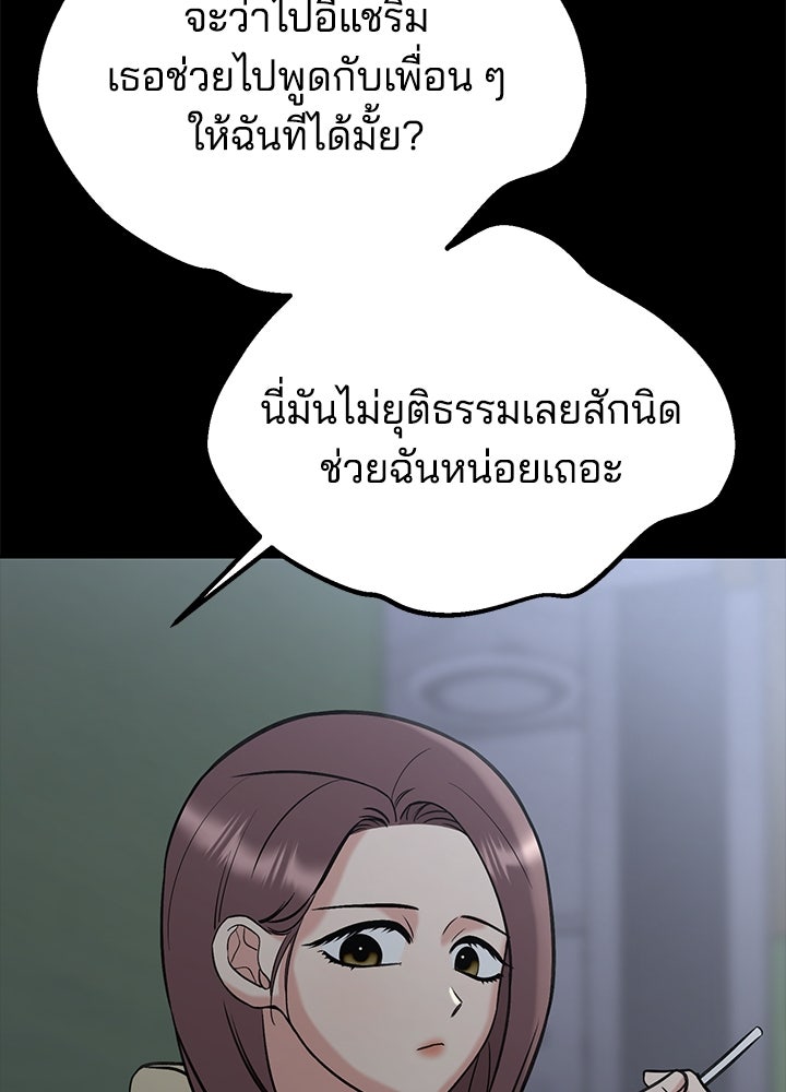 นานาที่เปล่งประกาย - หน้า 74