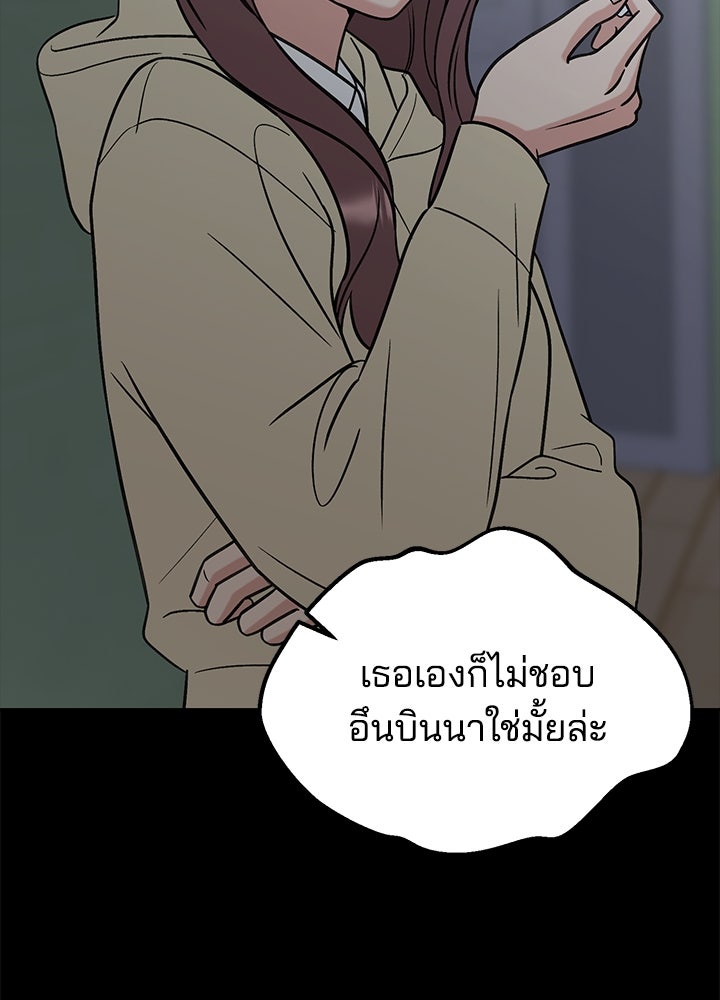 นานาที่เปล่งประกาย - หน้า 75