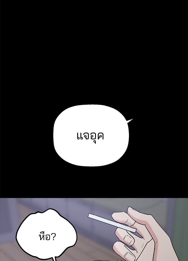 นานาที่เปล่งประกาย - หน้า 76