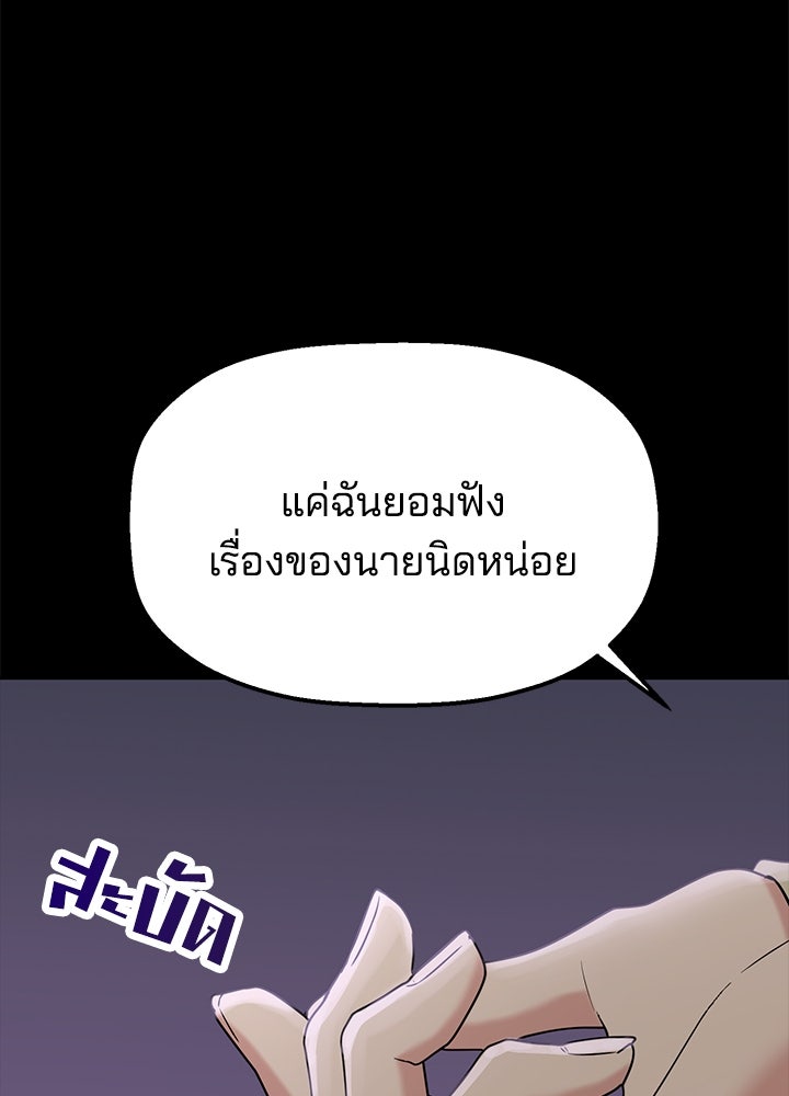 นานาที่เปล่งประกาย - หน้า 78