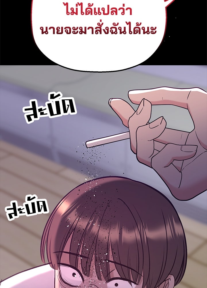 นานาที่เปล่งประกาย - หน้า 80