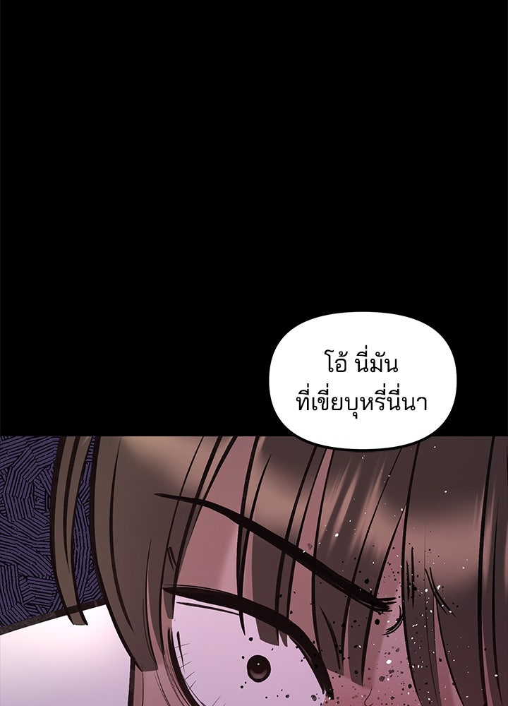 นานาที่เปล่งประกาย - หน้า 82