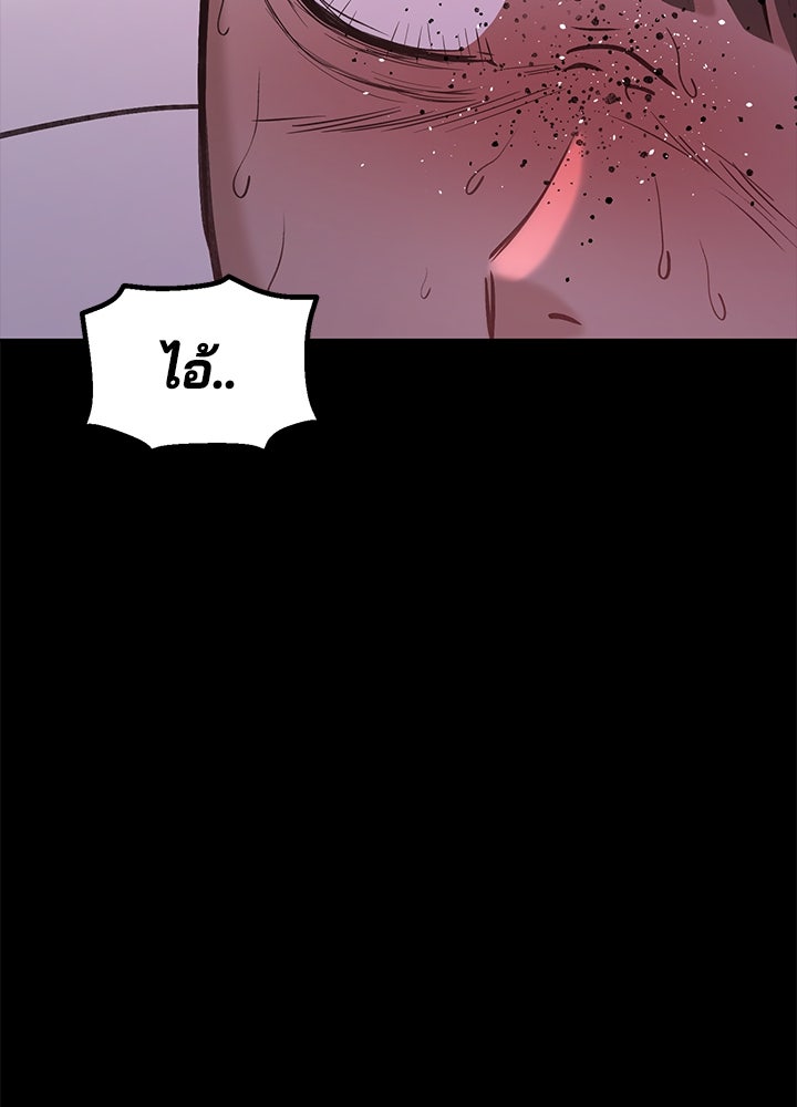 นานาที่เปล่งประกาย - หน้า 83