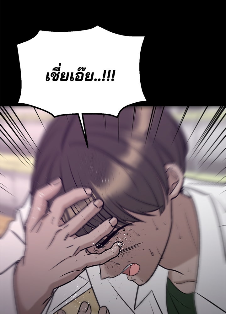 นานาที่เปล่งประกาย - หน้า 84