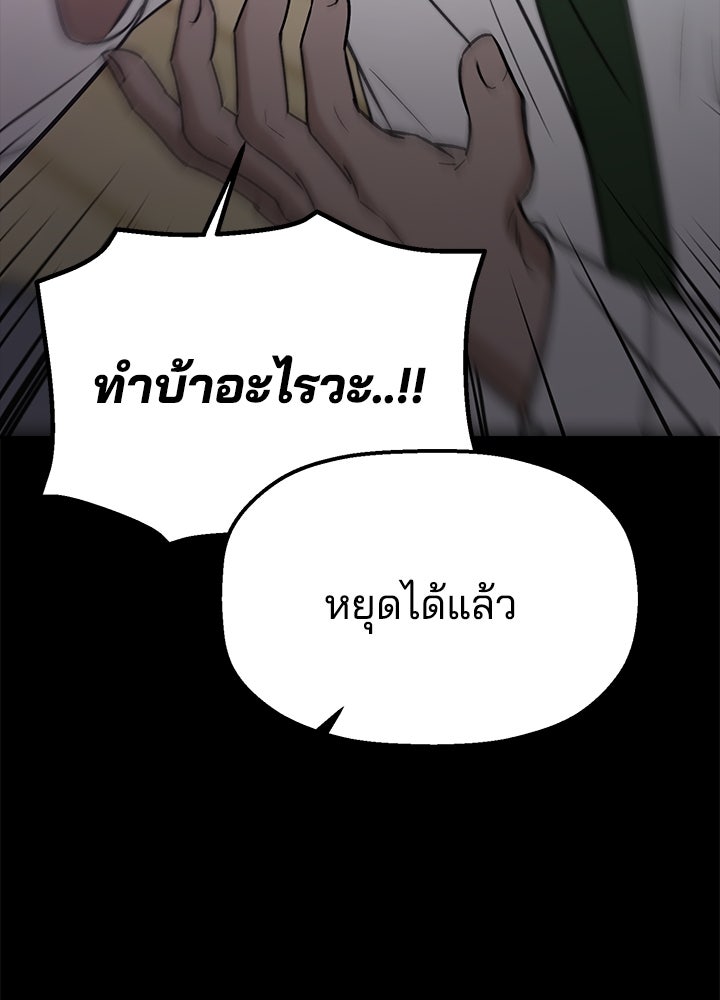 นานาที่เปล่งประกาย - หน้า 85