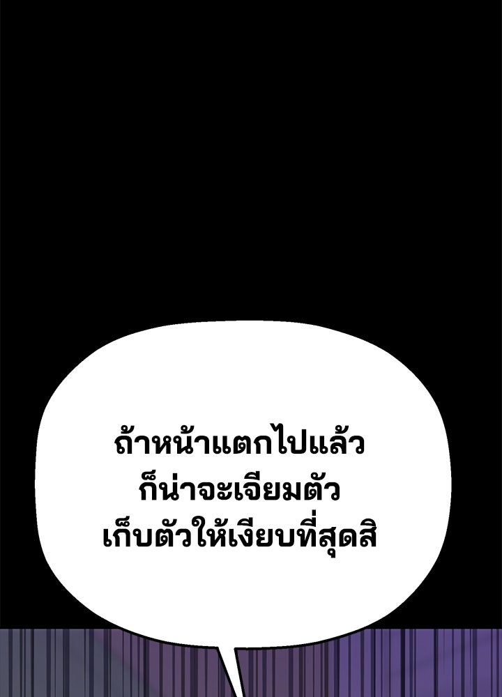 นานาที่เปล่งประกาย - หน้า 86