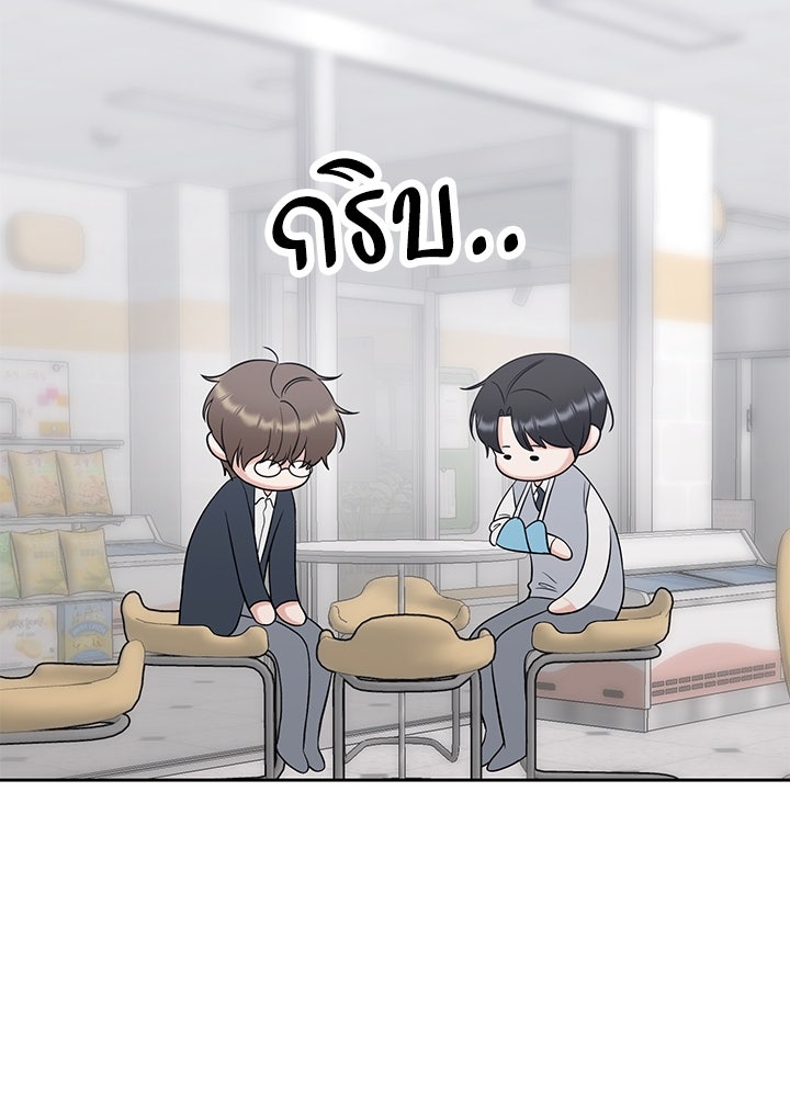 นานาที่เปล่งประกาย - หน้า 9