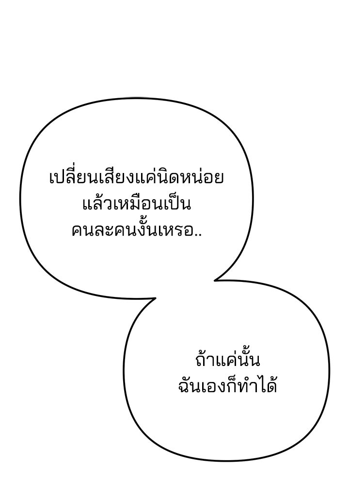 นานาที่เปล่งประกาย - หน้า 90