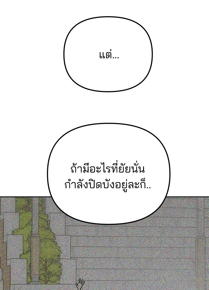 นานาที่เปล่งประกาย - หน้า 91