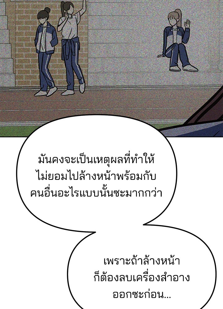 นานาที่เปล่งประกาย - หน้า 92