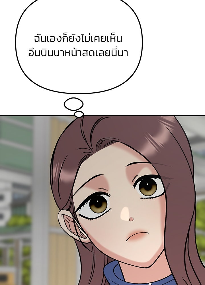 นานาที่เปล่งประกาย - หน้า 94