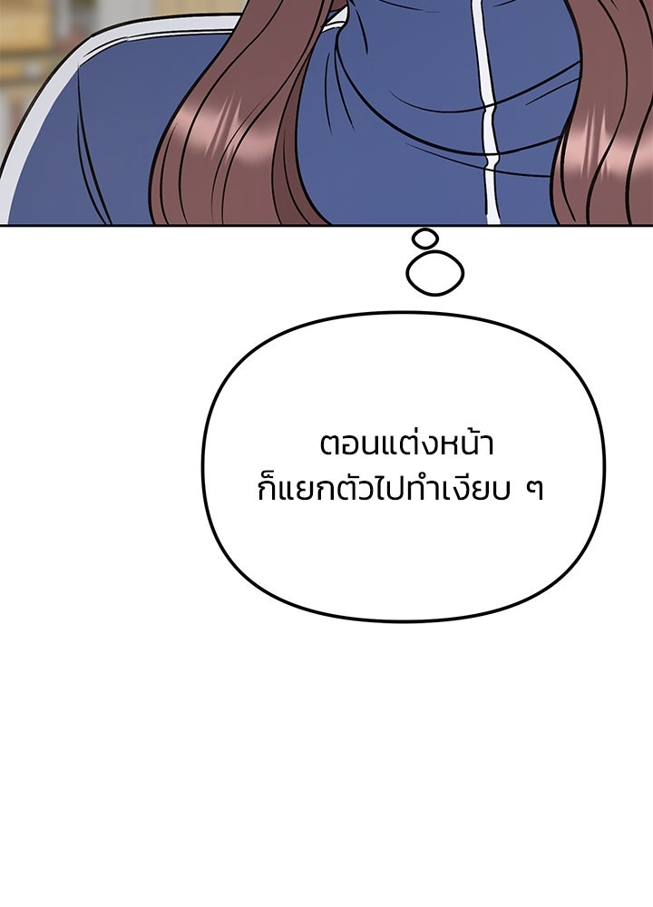 นานาที่เปล่งประกาย - หน้า 95