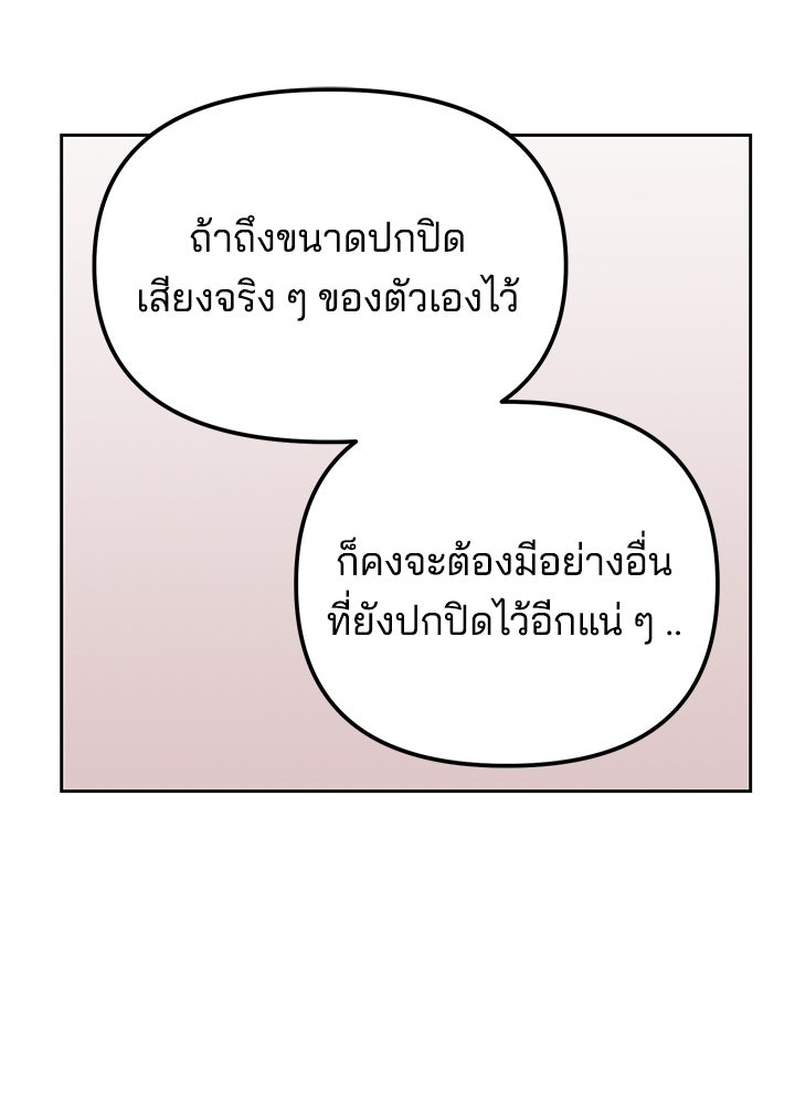 นานาที่เปล่งประกาย - หน้า 96