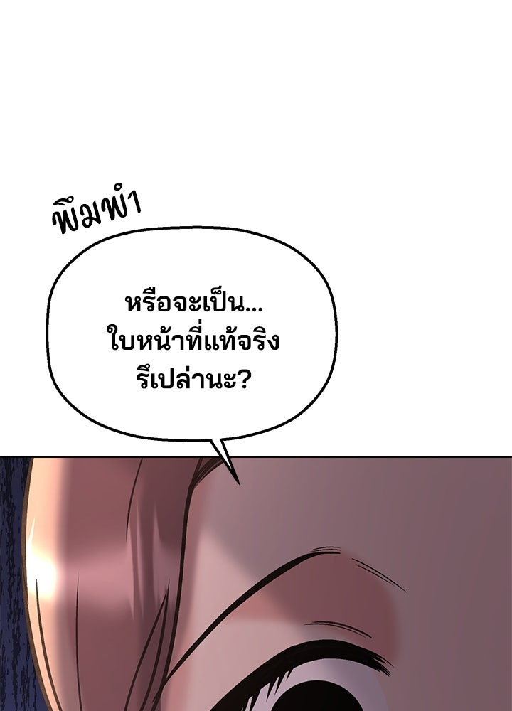 นานาที่เปล่งประกาย - หน้า 97