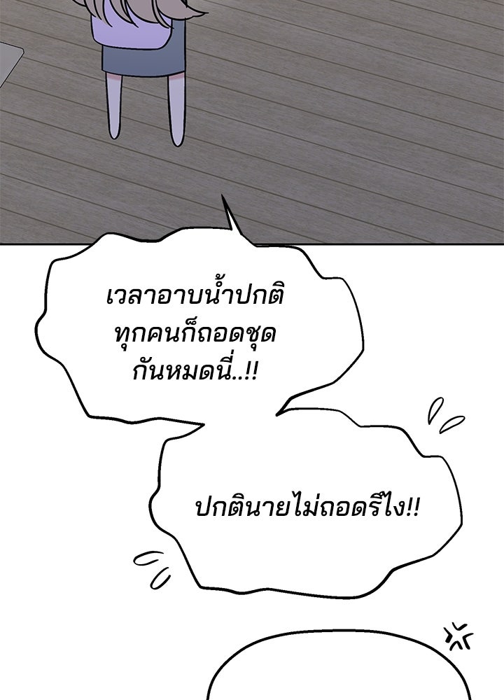 นานาที่เปล่งประกาย - หน้า 10