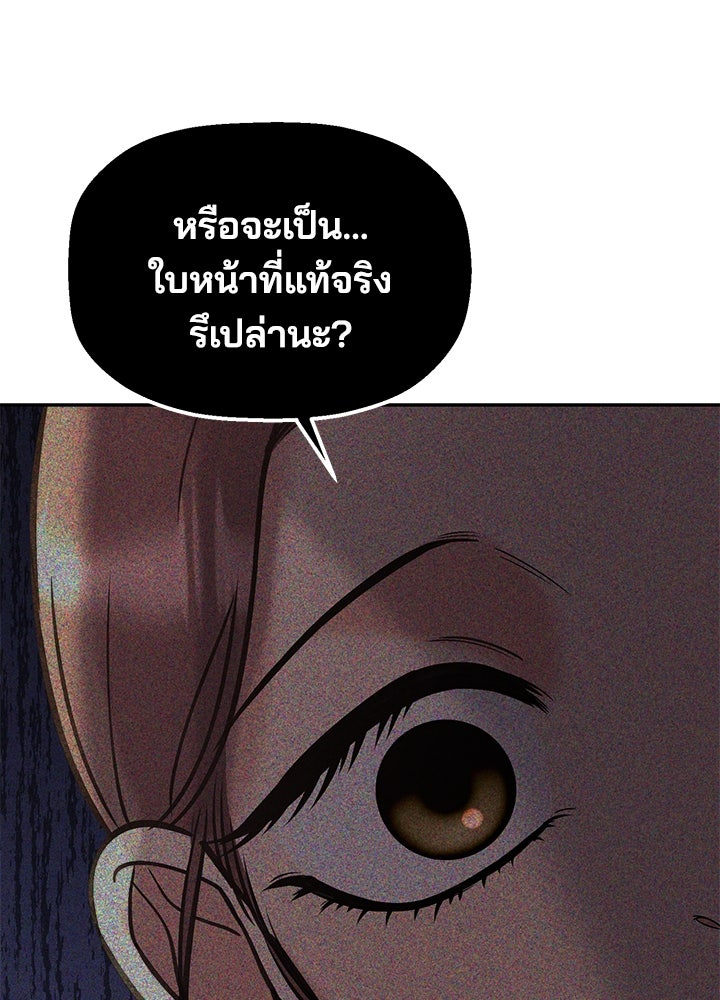 นานาที่เปล่งประกาย - หน้า 101