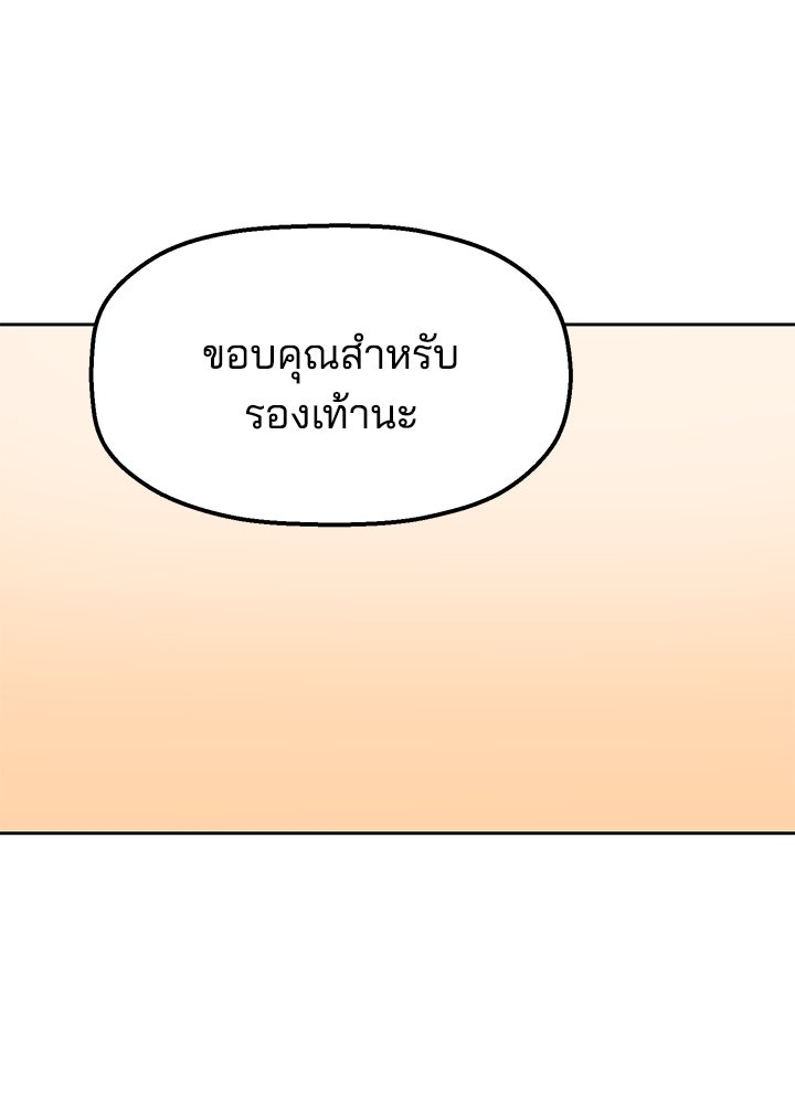 นานาที่เปล่งประกาย - หน้า 103