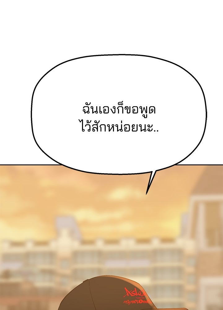 นานาที่เปล่งประกาย - หน้า 104