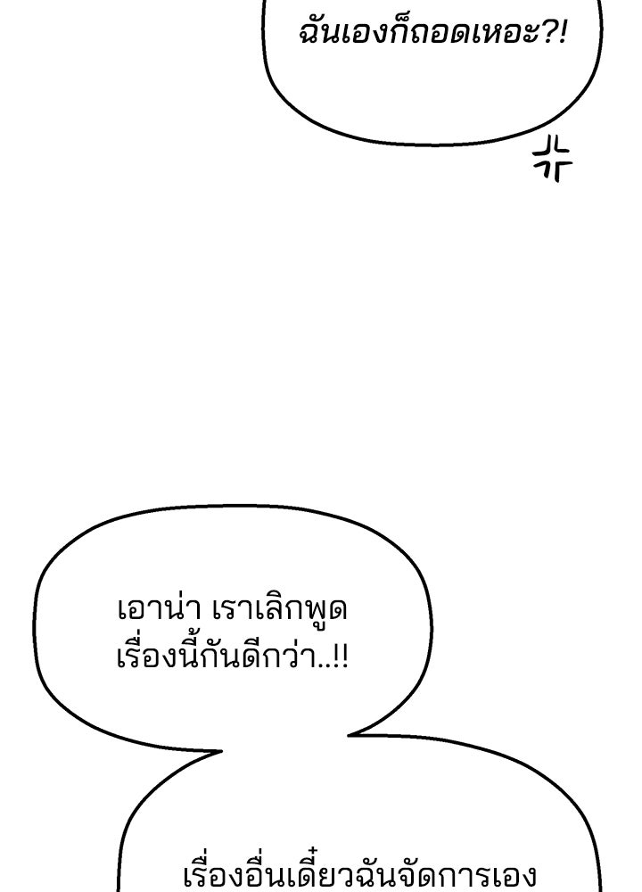 นานาที่เปล่งประกาย - หน้า 11