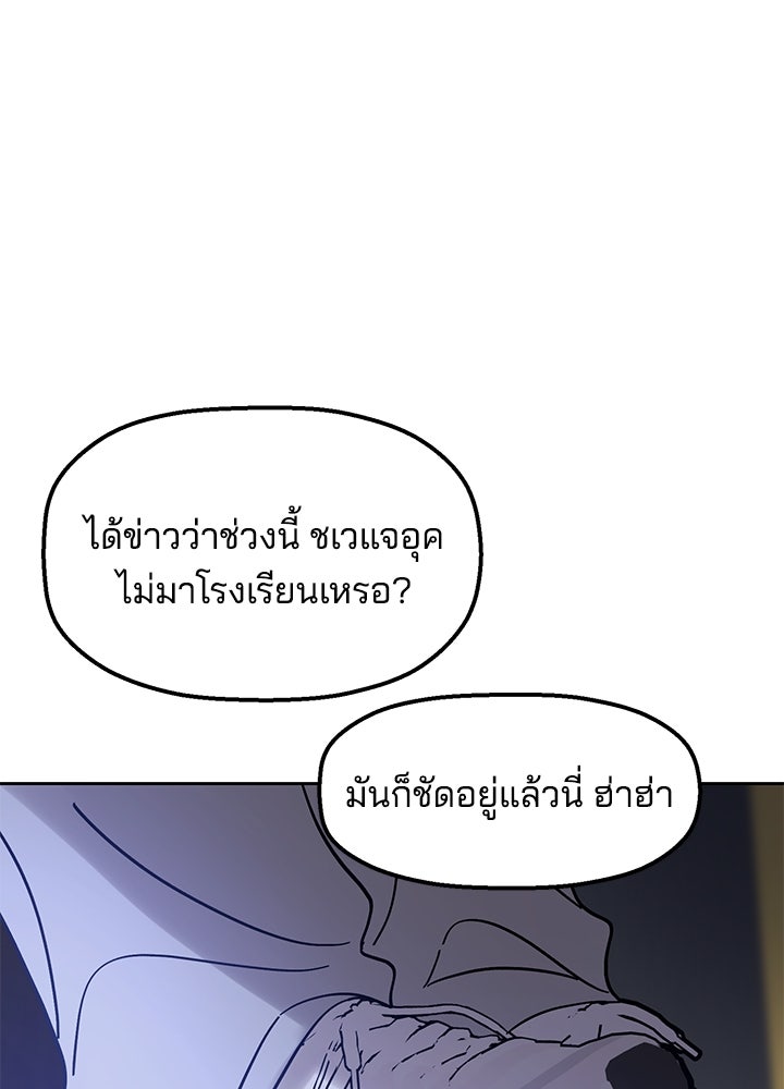 นานาที่เปล่งประกาย - หน้า 110