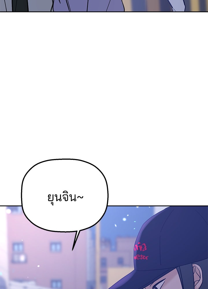 นานาที่เปล่งประกาย - หน้า 113