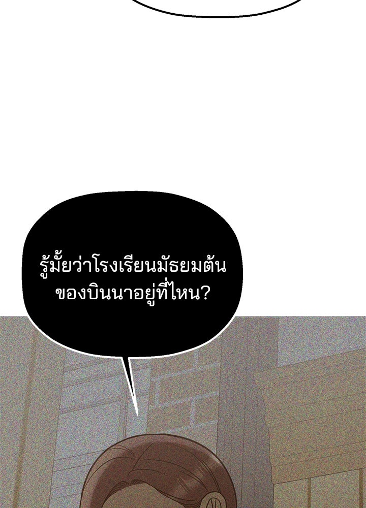 นานาที่เปล่งประกาย - หน้า 115