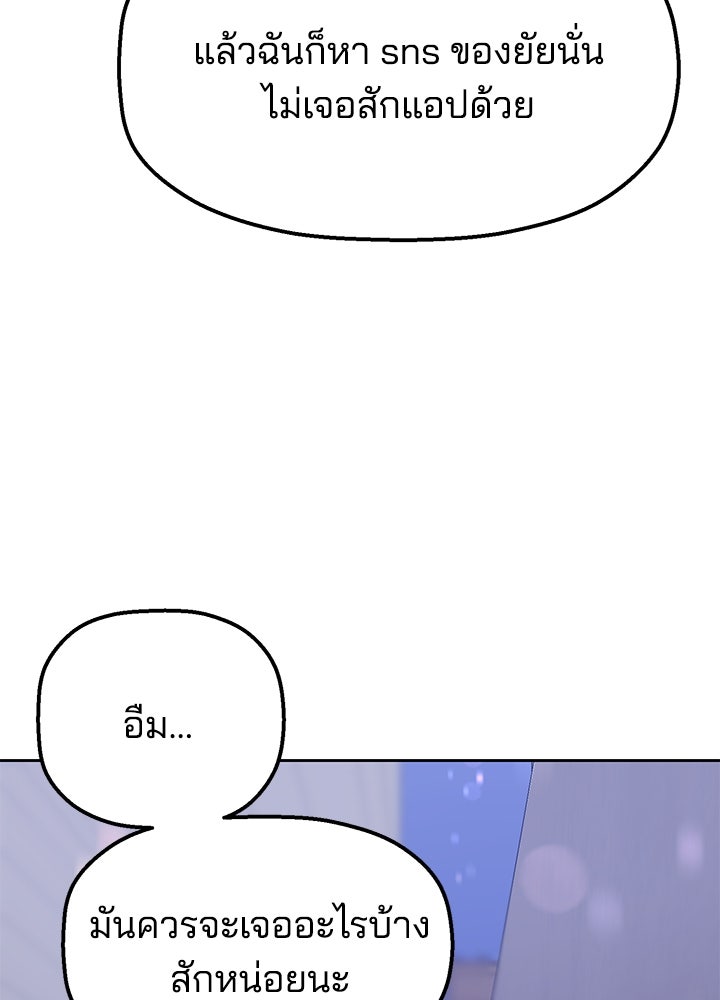นานาที่เปล่งประกาย - หน้า 119