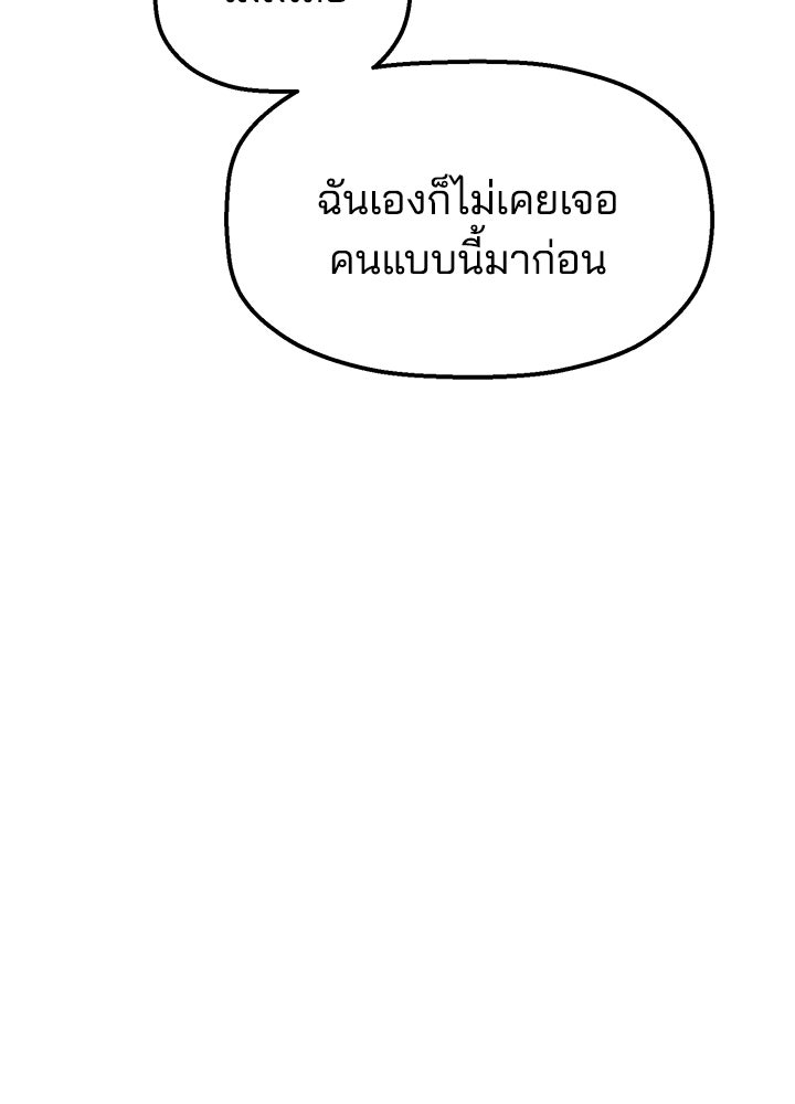 นานาที่เปล่งประกาย - หน้า 121