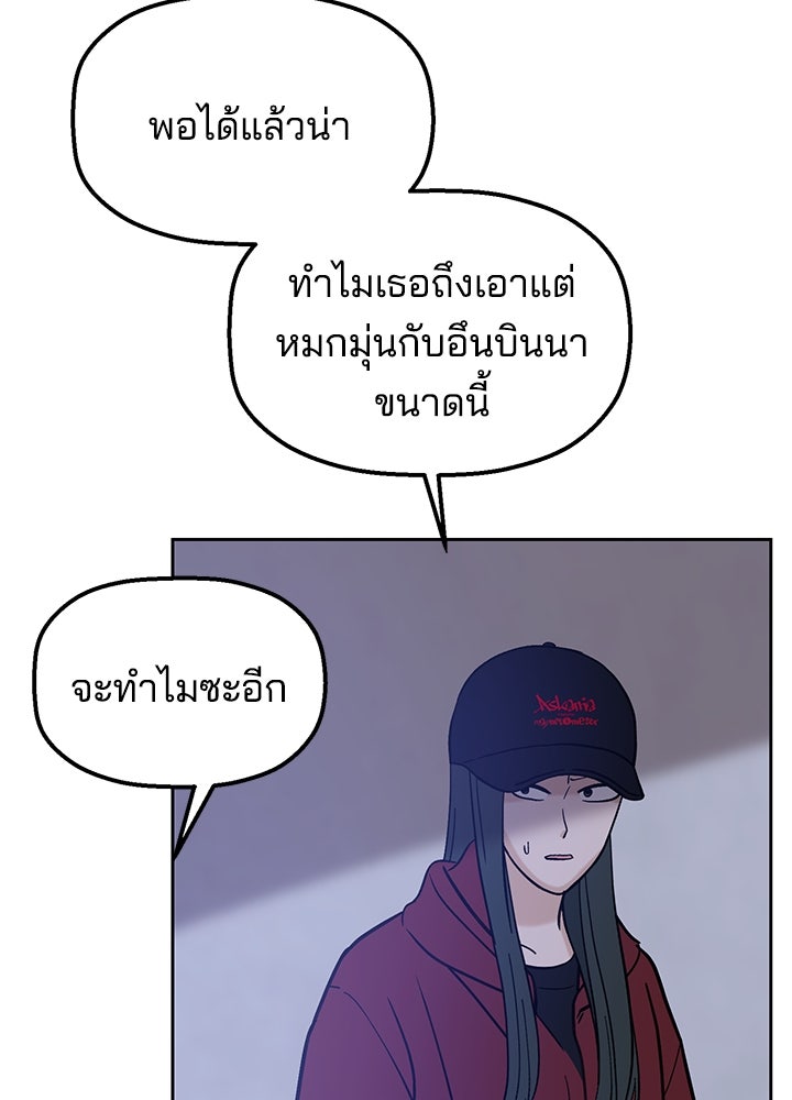 นานาที่เปล่งประกาย - หน้า 124