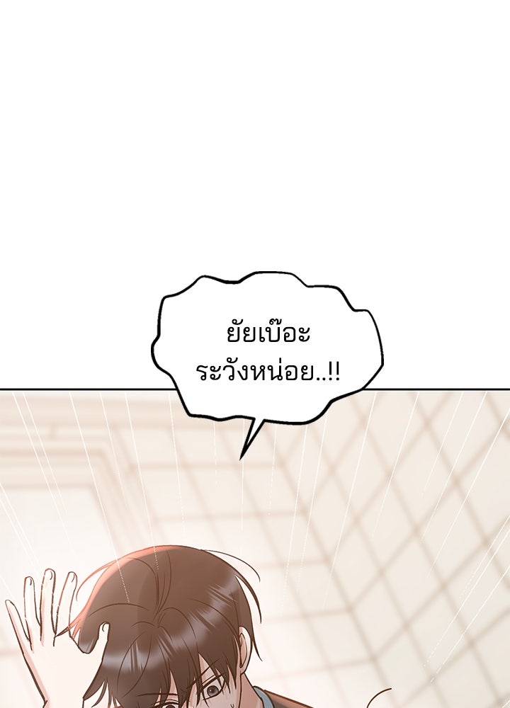 นานาที่เปล่งประกาย - หน้า 141
