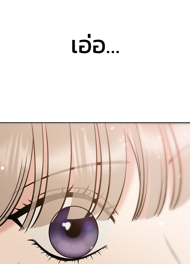 นานาที่เปล่งประกาย - หน้า 149