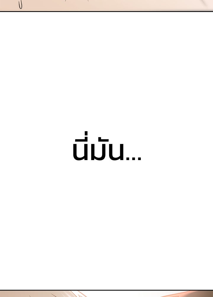 นานาที่เปล่งประกาย - หน้า 150