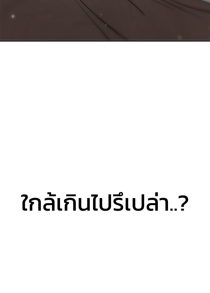 นานาที่เปล่งประกาย - หน้า 152