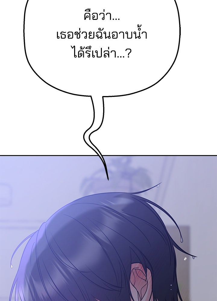 นานาที่เปล่งประกาย - หน้า 2