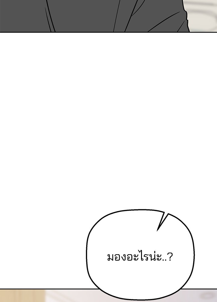 นานาที่เปล่งประกาย - หน้า 22