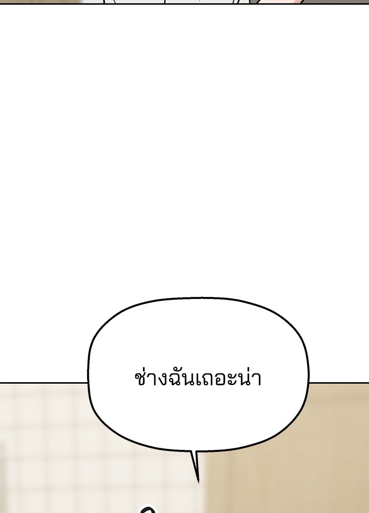 นานาที่เปล่งประกาย - หน้า 24