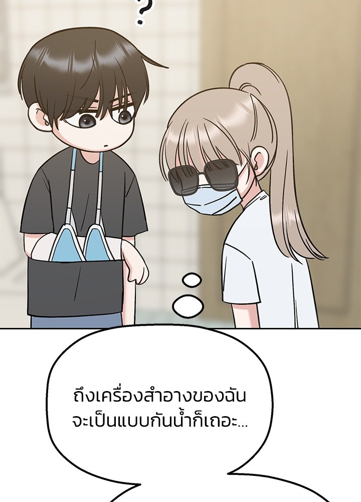 นานาที่เปล่งประกาย - หน้า 25
