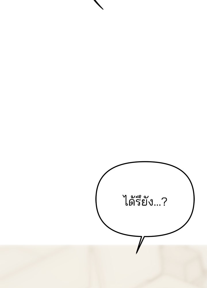 นานาที่เปล่งประกาย - หน้า 30