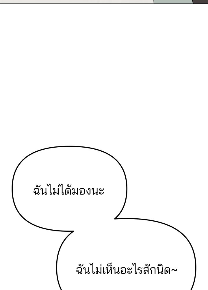 นานาที่เปล่งประกาย - หน้า 38