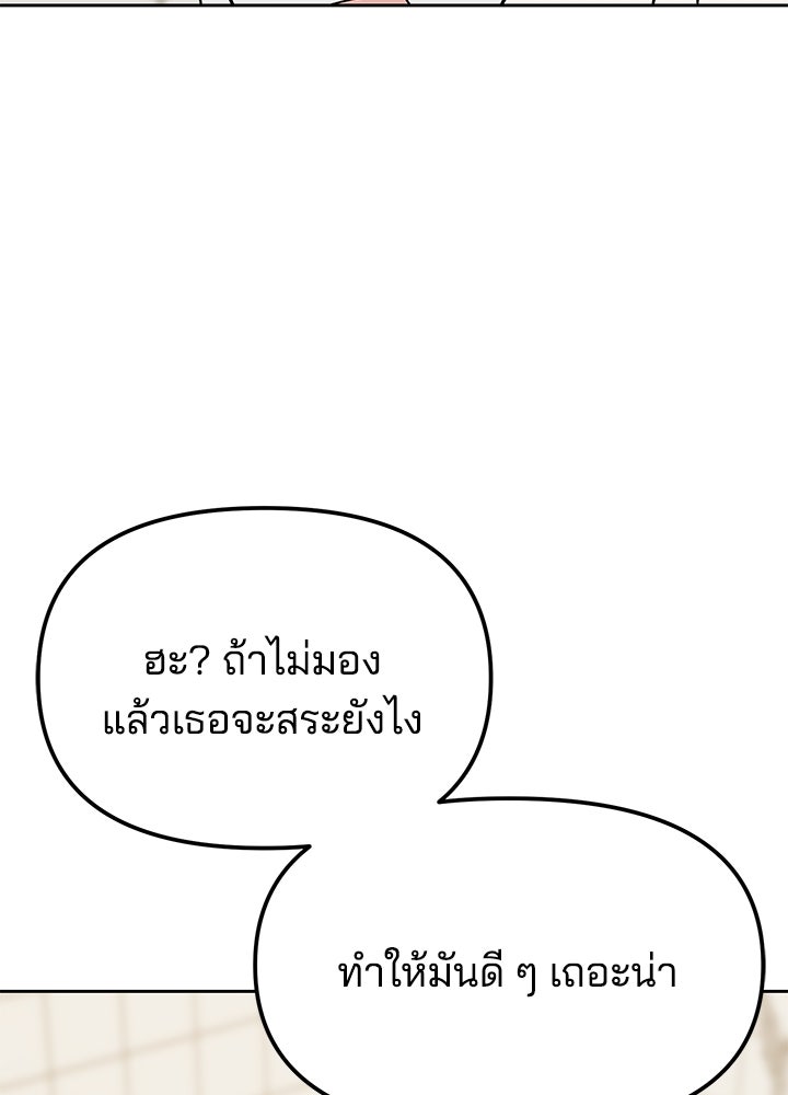 นานาที่เปล่งประกาย - หน้า 40