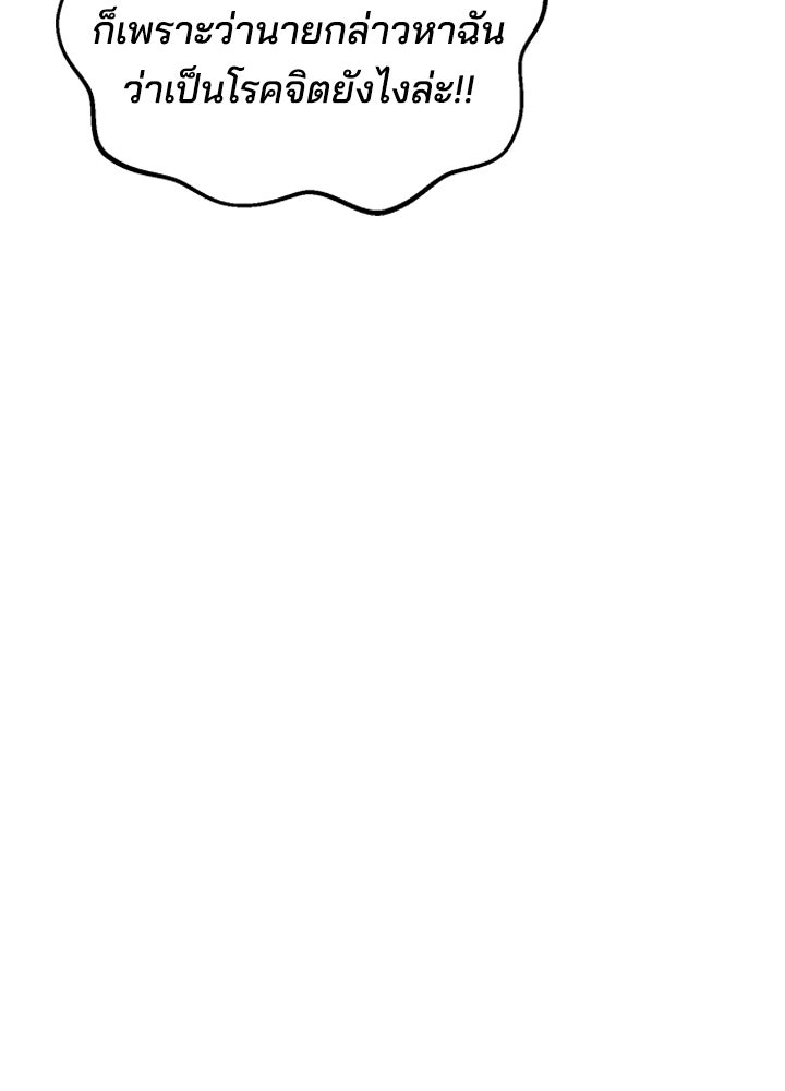 นานาที่เปล่งประกาย - หน้า 42