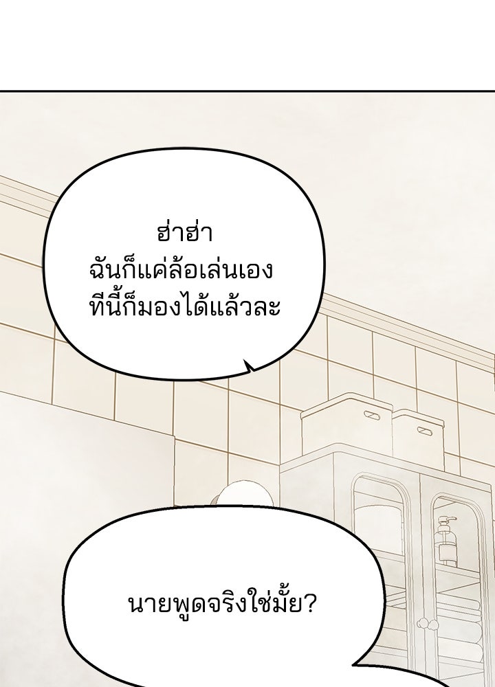 นานาที่เปล่งประกาย - หน้า 43