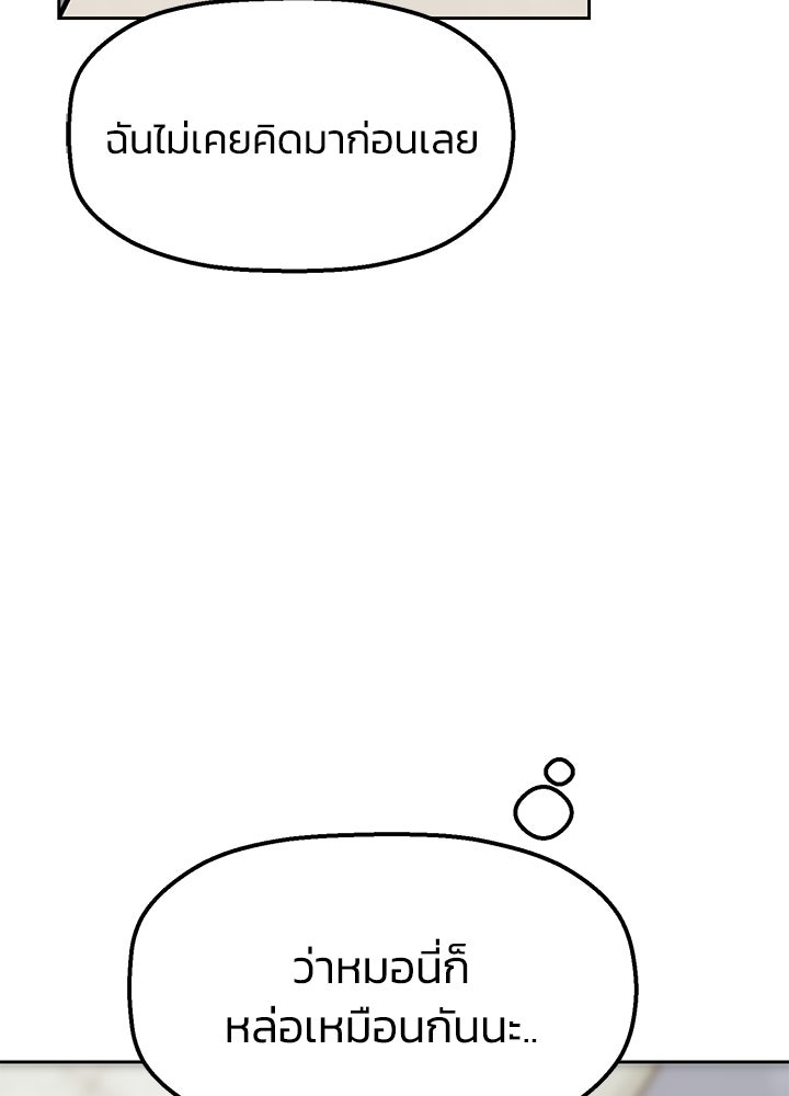 นานาที่เปล่งประกาย - หน้า 48