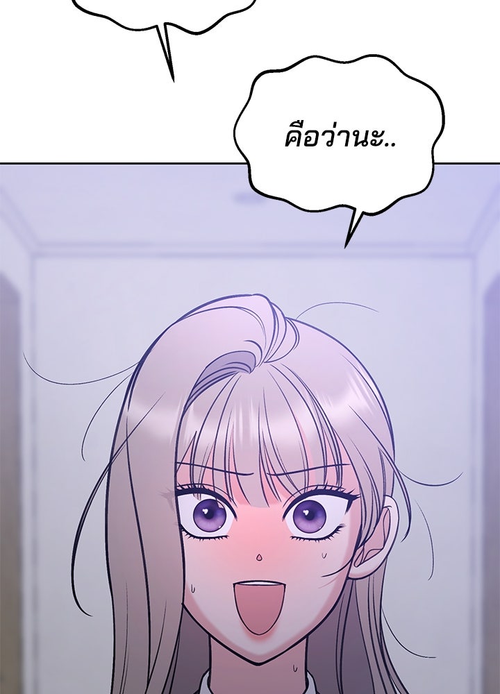 นานาที่เปล่งประกาย - หน้า 5